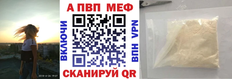Alfa_PVP кристаллы  даркнет клад  Горячеводский 