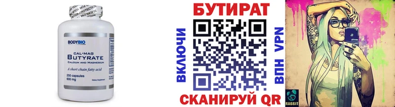 купить наркотик  Горячеводский  Бутират жидкий экстази 