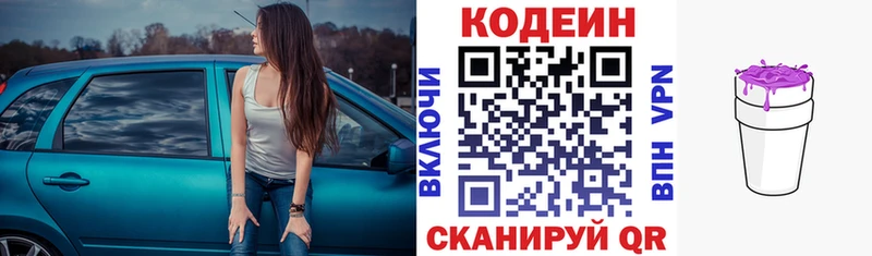 OMG ссылки  мориарти официальный сайт  Кодеин Purple Drank  Горячеводский 
