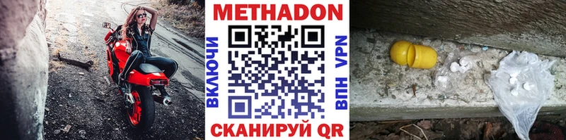 Метадон кристалл  Горячеводский 
