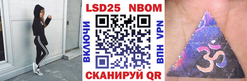 Марки NBOMe 1,5мг  Горячеводский 